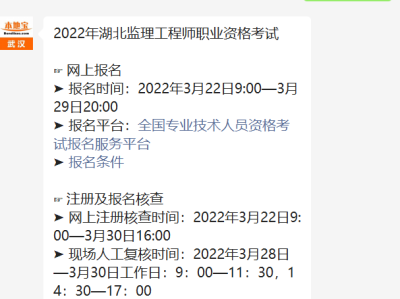 监理工程师转注册需要什么材料,监理工程师转注条件
