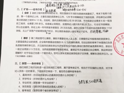 什么人都能考消防证吗那些人可以报考消防工程师证