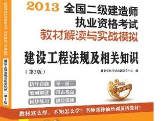 二级建造师证书报考条件,二级建造师报考有什么条件