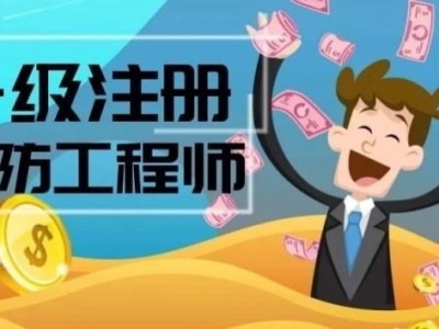 四川注册岩土工程师可聘什么职称岗位,四川注册岩土工程师可聘什么职称