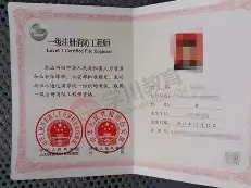 注册消防工程师证明怎么开,注册消防工程师证明