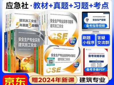 注册核安全工程师岗位培训丛书注册核安全工程师培训