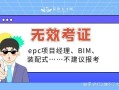 bim工程师 兼职兼职bim工程师