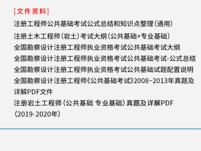 岩土工程师基础考试报考条件及要求,岩土工程师基础考试报考条件