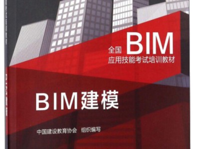 邯郸bim工程师一级培训,bim技能等级考试一级证书