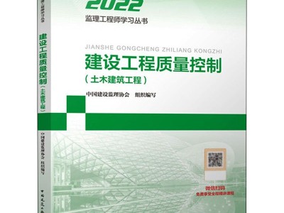 信息监理工程师教材信息监理工程师考试题目