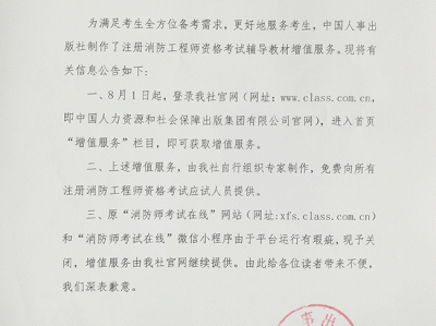 一级消防工程师最新注册政策,一级消防工程师最新注册政策解读