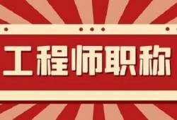 监理工程师代考,监理工程师代报名不符合条件也可