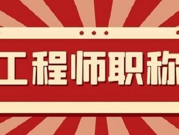 监理工程师代考,监理工程师代报名不符合条件也可