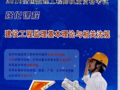 监理工程师执业资格考试监理工程师执业资格考试的科目有哪些?