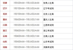 一级建造师名时间,一级建造师什么时候出成绩?