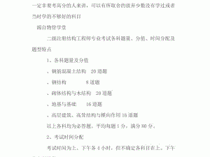 结构工程师收入,结构工程师挣钱吗
