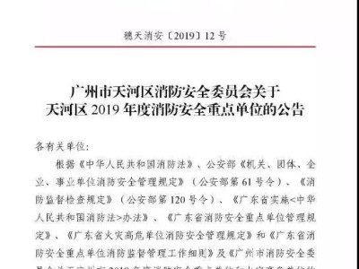 2019年注册消防工程师考试成绩什么时候出2019年注册消防工程师报名时间