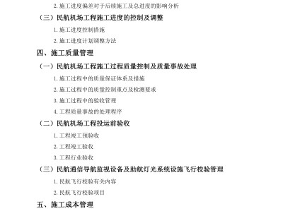 一级建造师考试科目目录一级建造师考试科目大纲