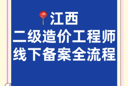 造价工程师注册要多久造价工程师注册要多久时间