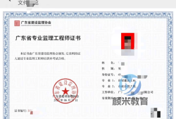 1监理工程师监理工程师 