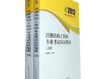 结构工程师毕业多久可以考三年考过结构工程师