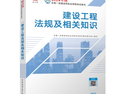 2019一级建造师教材pdf2019年一建教材pdf百度网盘