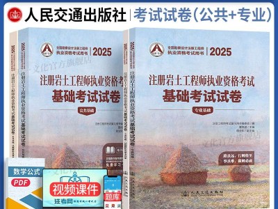 岩土工程师题型及答题要求岩土工程师考试基础题型