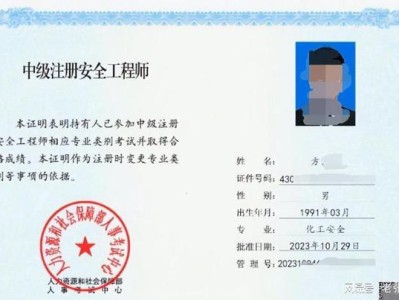 南京注册安全工程师报考条件,南京注册安全工程师考试