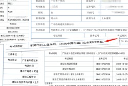 包含广东省监理工程师考后公示网址的词条