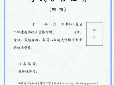 一级建造师增项合格标准是多少一级建造师增项合格标准