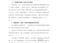监理工程师工作总结报告范文大全监理工程师工作总结