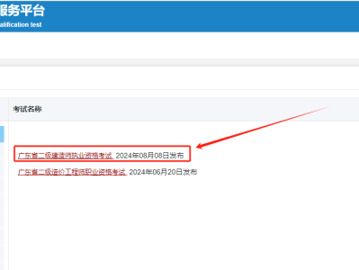 天津二级建造师考试时间地点天津二级建造师考试时间