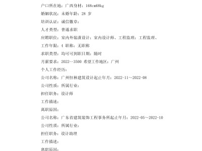 化工钢结构工程师简历,钢结构工程师主要做什么