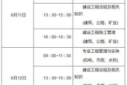 包含深圳二级建造师报名考试时间的词条