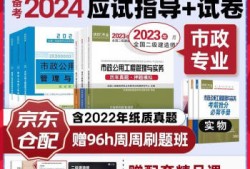 淘宝二级建造师教材二建资料书淘宝买哪家