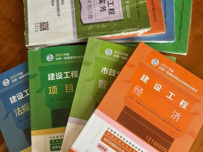 一级建造师教材第几版,一级建造师教材第四版