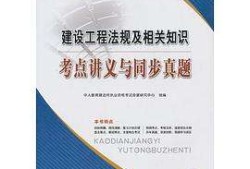 二级建造师培训资料下载二级建造师培训书籍