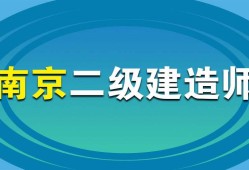 二级建造师房建专业执业范围,二级建造师房建