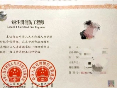 一级消防工程师题目,一级消防工程师考试卷