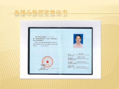 监理工程师执业年龄最大多少岁监理工程师执业年龄