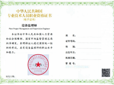 监理工程师执业资格...监理工程师执业资格考试