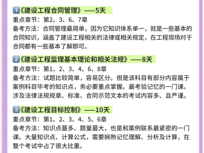 公路监理工程师讲义公路监理工程师讲义pdf