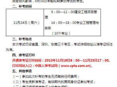 2018年一级建造师真题及解析,2018年一级建造师真题