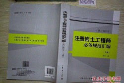 注册岩土工程师必备规范规程监理工程师必须要有安全培训证书