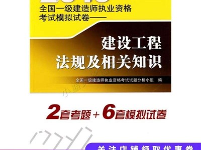 一级建造师建筑工程考试内容,建筑工程一级建造师试题