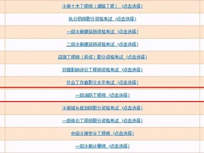一级消防工程师打印准考证,一级消防工程师打印准考证怎么打印