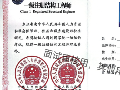 一级结构工程师多少钱一年基础一级结构工程师工资