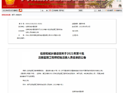 监理工程师通过率,2022年监理工程师通过率