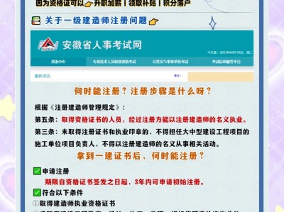 注册一级建造师注册一级建造师的报考条件