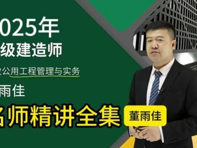 监理工程师谁的课讲得好,监理工程师谁的课讲得好些