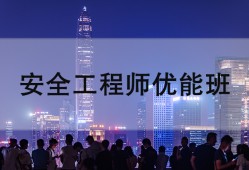 新郑安全工程师招聘新郑安全工程师