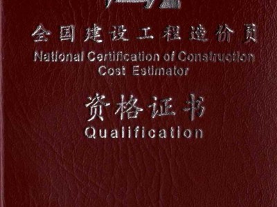 全国造价工程师有哪几个专业,全国造价工程师含金量