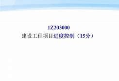 一级建造师学习课件下载一级建造师课件下载66教学网