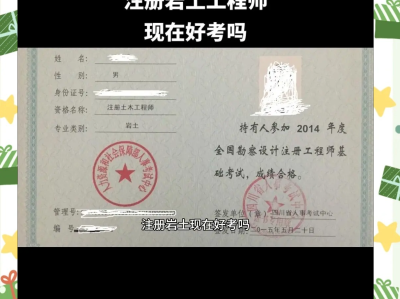 岩土工程师答题手册岩土工程师答题手册电子版